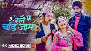 Sugam Pokhrel Jadai Chu Tada With Lyrics [upl. by Anilatak]