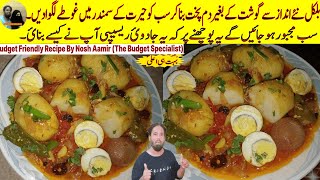 Noshs Signature Aloo Dum Pukht Recipe  Dum Pukht Recipe  Bismillah Kitchen With Nosh [upl. by Aruasor201]