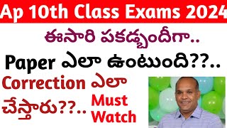 ap 10th exams important update 2024ap tenth exams paper correction 2024koushik education hub [upl. by Yelnikcm578]