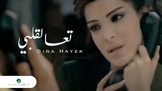 Dina Hayek  Taa Le Albi  Video Clip  دينا حايك  تعا لقلبي  فيديو كليب [upl. by Ahsote647]