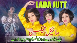 Pakistani Dancer Maykal Jaksan Ladda Jutt [upl. by Lindie]