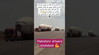 Pakistani drivers reached Jeddah with saudi airlines shorts aviation trending duet saudiarabia [upl. by Anomar]