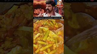 Balayya ఫన్ with Cook  పరాచకాలు 🤣mykitchenonline96 cauliflowerdrumstickstelugufoodhomefood [upl. by Enneyehc144]