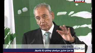 Press Conference  Nabih Berri  31082013 [upl. by Ahsaeit]