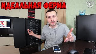 Это Идеальная Ферма Охлаждение и Отвод тепла  Donnager [upl. by Kauppi]