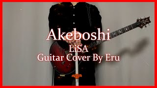 LiSA  明け星 Akeboshi Guitar Cover By Eru [upl. by Giaimo281]