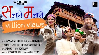 Salari Malari Jaunsari Song  Vijay Negi  Rashmi Arora  Vinod Chauhan  Reshma Shah  SurLehar [upl. by Gerard]