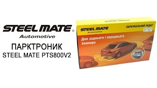 Multitronicsua Обзор комплектации парктроника Steel Mate PTS800V2 [upl. by Katya]