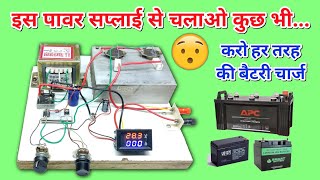 All in One Variable Supply With  ये बना लो दोस्तों बोहोत काम आएगा  150 Volt  010 Amp [upl. by Mather]