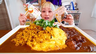 【大食い】10人前！とろとろスパイスオムカレーをおなかいっぱいたべたい。【モッパン】【MUKBANG】 [upl. by Tierney]