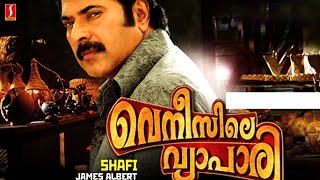 Venicile Vyapari Malayalam Full movie  Mammootty  Kavya Madhavan [upl. by Bertie317]