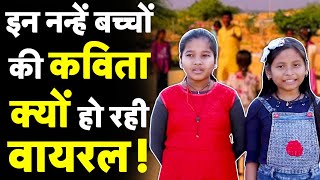 Quality Education in Tribal amp Rural India ग्रामीण भारत की तस्वीर बदल रहा एकल अभियान  Himachal [upl. by Anon]