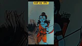 jaishreeram🚩artshortvideo🥰 [upl. by Caia]