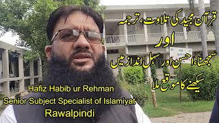 The Expressions of Hafiz Habib ur Rehman on Quran class at QAED [upl. by Leeke70]