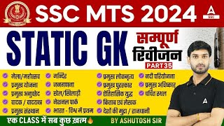 Complete Static GK Revision for SSC MTS Havaldar 2024  SSC MTS GK GS Class by Ashutosh Sir [upl. by Yrakcaz]