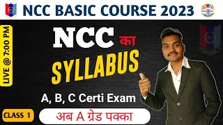 Syllabus of NCC  NCC ka syllabus 2023  NCC Basic Course 2023  Class 1 [upl. by Tertias]