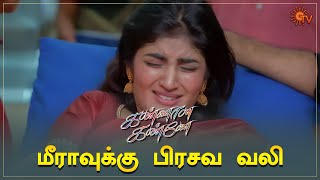 மீராவுக்கு நம்பிக்கை கொடுக்கும் யுவா  Kannana Kanne  Best Scenes  Sun TV [upl. by Valerio]