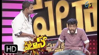 Patasquot3 Idiots Movie Spoofquot  Express Hari amp Durga Rao Performance  9th July 2018  ETV Plus [upl. by Sathrum]