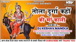 Tola Durga Kaho Ki Ma Kali‼️Navratri Dj Remix Song‼️Dj Mandla Remix‼️Dj Keshav Mandla Remix‼️dj [upl. by Nesbitt859]