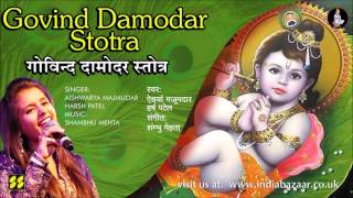 Govind Damodar Stotra गोविन्द दामोदर Singer Aishwarya Majmudar Harsh Patel  Music Shambhu Mehta [upl. by Sukcirdor]