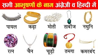 Jewellery Name in English  jewellery name  Jewellery Names Hindi and English  गहनों के नाम [upl. by Houghton]