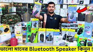 Bluetooth Speaker Price In Bangladesh 🔊 Speaker Price 2024  ব্র্যান্ডের Bluetooth Speaker কিনুন [upl. by Elish]