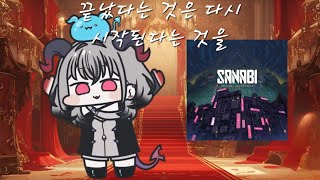 끝났다는 것은 다시 시작된다는 것을Warak  오화요Cover [upl. by Gavrah741]