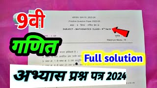 class 9th maths abhyas prashn patra 2024 full solutionकक्षा 9वी गणित पूर्व अभ्यास प्रश्न पत्र 2024 [upl. by Geis]