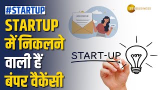 Startup में निकलने वाली हैं बंपर वैकेंसी जानिए सारी Details यहां  Startup  company  funding [upl. by Starinsky]