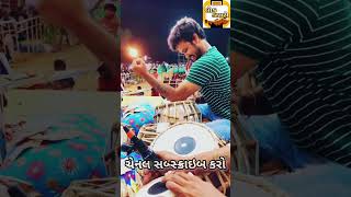 Umesh Parmar Tabla ni Moj dayro umeshparmar tabla gujratistatus santvani shorts trending [upl. by Nerraf]