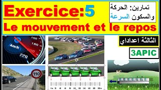 الثالثة إعدادي دولي  Cours Mouvement et repos  Partie 1 [upl. by Ulyram]