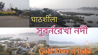 Subarna Rekha The River of gold Ghatsila 🌿 ঘাটশিলা সুবর্নরেখা নদীকম সময়হলেও অনেককিছু জানতেপারলাম [upl. by Morehouse]