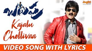 Kajalu Chellivaa Video Song With Lyrics  Balupu  Ravi Teja  Shruti Haasan [upl. by Sera371]