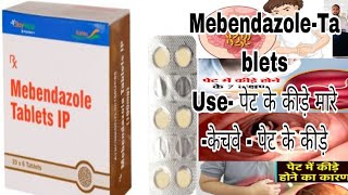 Mebendazole tablets uses side effects doses mebendazole tablets [upl. by Remos]