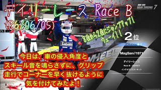 【GT7DD PRO】デイリーレース Race B R60605 [upl. by Eicam]