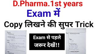 Exam में Copy लिखने की Super TrickDPharma dpharma pharmacybhai importanttips [upl. by Akerdal]