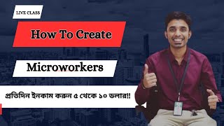 How To Create Microworkers Account II দিনে ২ ডলার নিশ্চিত ।I Easy Income II 2024 II [upl. by Ranee]