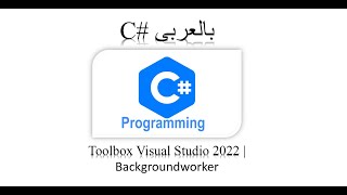 Toolbox Visual Studio 2022  Backgroundworker [upl. by Anidem218]