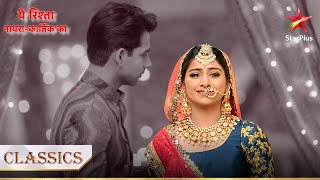 Kirti is pregnant  Yeh Rishta  Naira Kartik Ka [upl. by Yerbua]