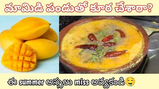 Tasty mambazha pulissery sweet mango curry in Kerala style 🤤 [upl. by Iosep]