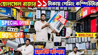 Used computerচেয়ে সস্তাই💥New Computer cheapestpriceComputerparts wholesale Kolkata Computer Market [upl. by Anairdna182]