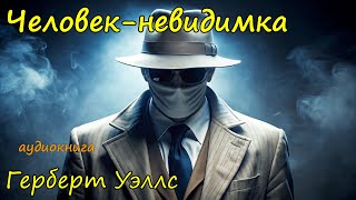 Фантастика аудиокнига слушать онлайн [upl. by Acassej]