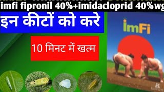 imfi insecticideimfi insecticide sumitomofipronil 40imidacloprid40wg इम्फी कीटनाशकagriculture [upl. by Gaylord]