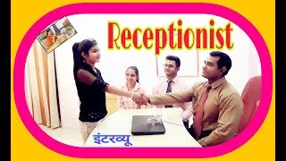 receptionist interview  Receptionist interview questions and answers [upl. by Irdua]