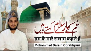 Aye Saba Mustafa Se Keh Dena Gham Ke Maare Salam Kahte Hain  Salam By Mohammad Darain Wasti [upl. by Roxy]