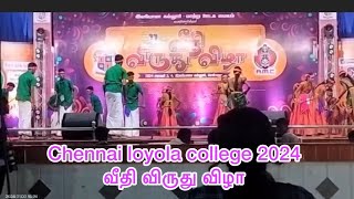 My village teem 2024 Chennai Loyola college veethi viruthu vilza kolattam kummi dance oyilattam [upl. by Samp]