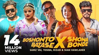 Boshonto Batashe X Shona Bonde  Samz Vai  Tosiba  Rizan  Siam Howlader  Pronome  Eid Song 2023 [upl. by Deron]