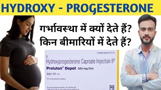 Proluton Depot Injection  Hydroxyprogesterone Caproate Injection  Hydroxyprogesterone Injection [upl. by Enahsal325]