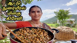 ஆட்டு நுரையீரல் மிளகு கிரேவி  Mutton Lungs Gravy In Tamil  Nurai eeral Gravy  Gramathu Cooker [upl. by Hanako170]