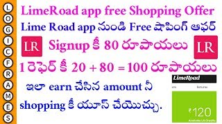 Limeroad free shopping offer in telugu  Limeroad app bumper offer  free shopping offer 2019  unli [upl. by Ailil]